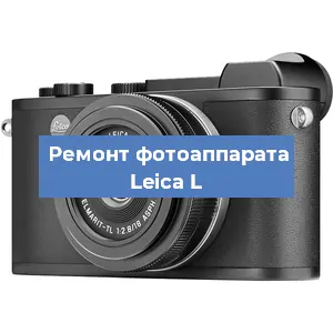 Чистка матрицы на фотоаппарате Leica L в Красноярске